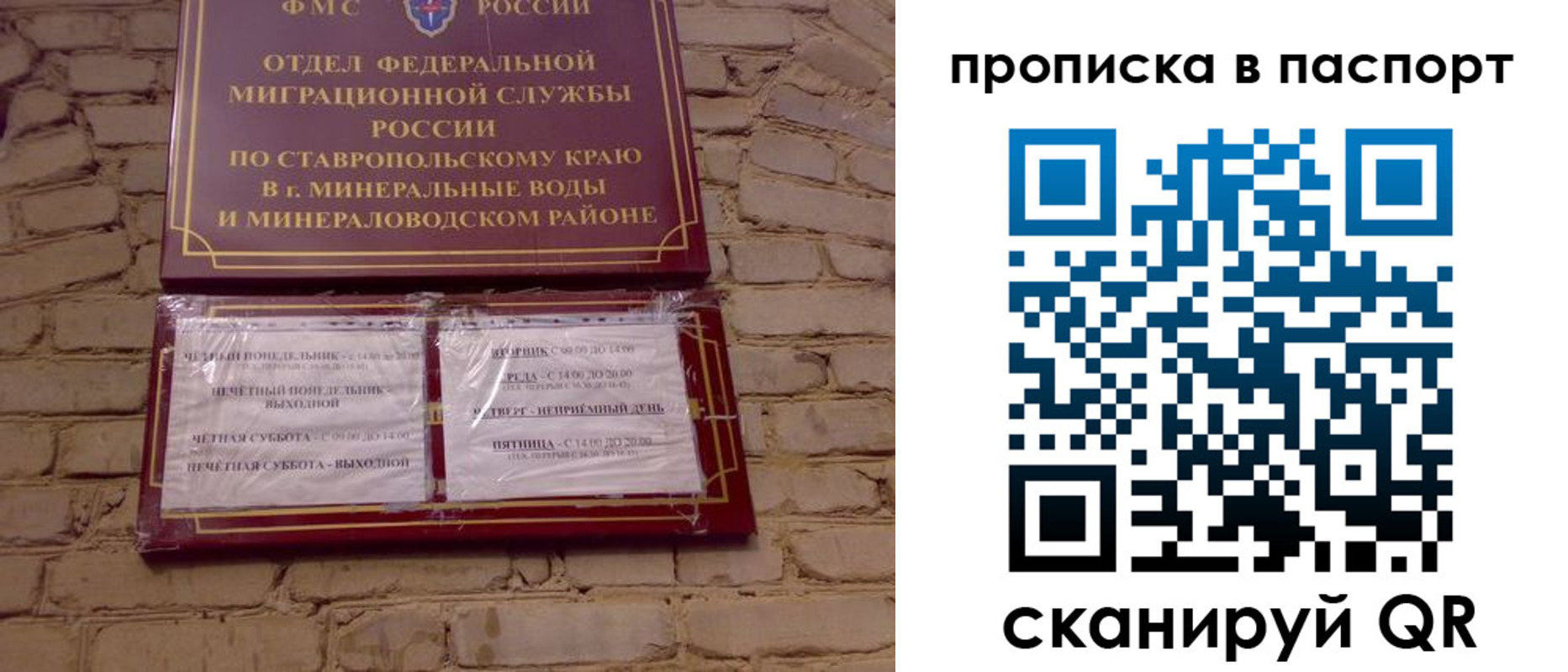 прописка паспорт в Калмыкии