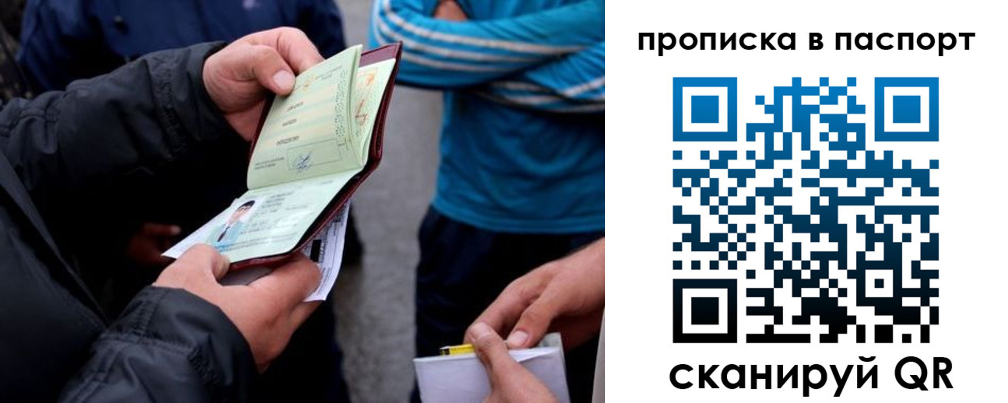 прописка гарантия в Калмыкии