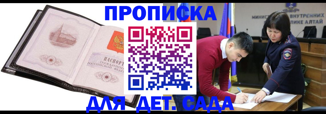 регистрация в Калмыкии