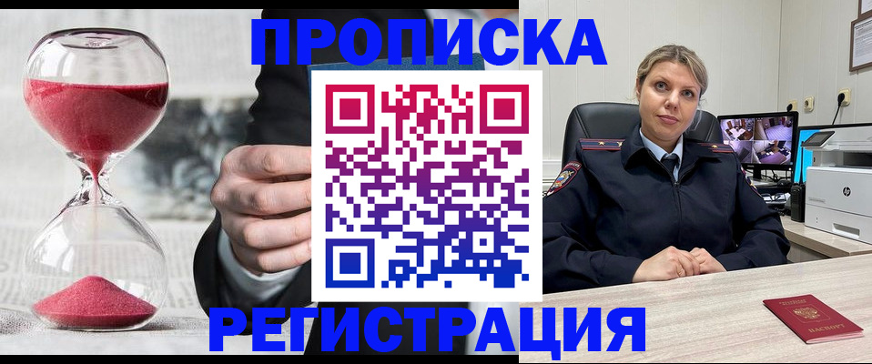 прописка поиск в Калмыкии