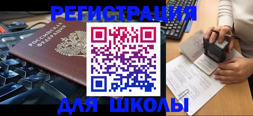 прописка для кредита в Калмыкии