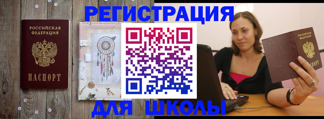 прописка регистрация в Калмыкии